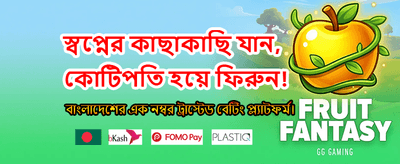 সেরা অনলাইন ক্যাসিনো অভিজ্ঞতা