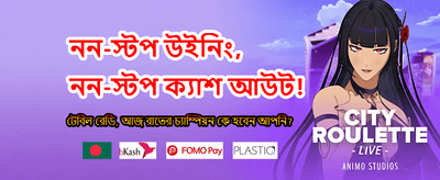 বেটজিলি লগইন করুন এবং জিতুন