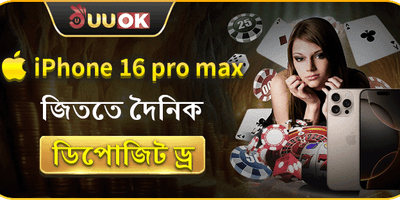 বিশাল ওয়েলকাম বোনাস অফার promotion